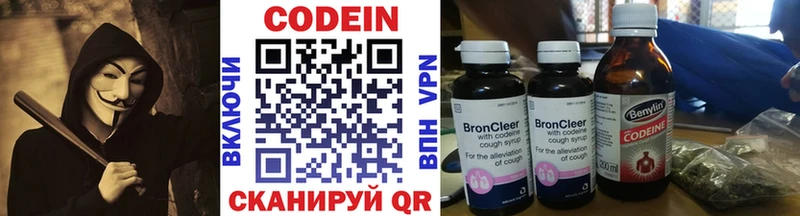 Купить закладки  Звенигород  Кодеиновый сироп Lean напиток Lean (лин) 