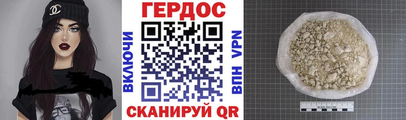 Героин герыч  Купить  Звенигород 