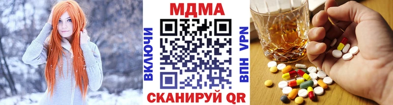 MDMA Molly  Купить где  Звенигород 