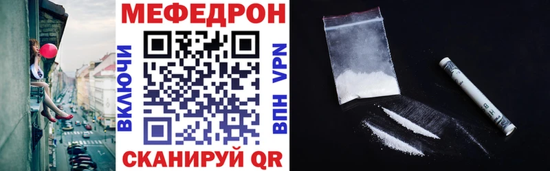 Меф мяу мяу кристаллы Звенигород