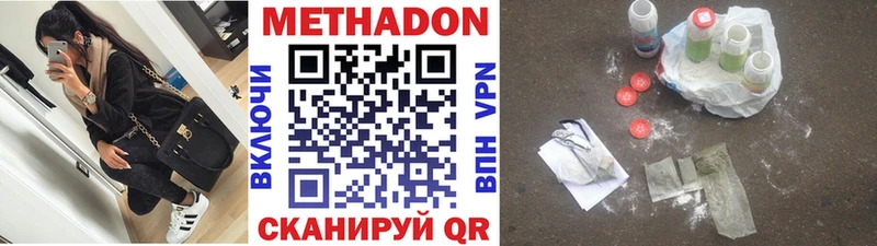 Купить где  Звенигород  МЕТАДОН белоснежный 